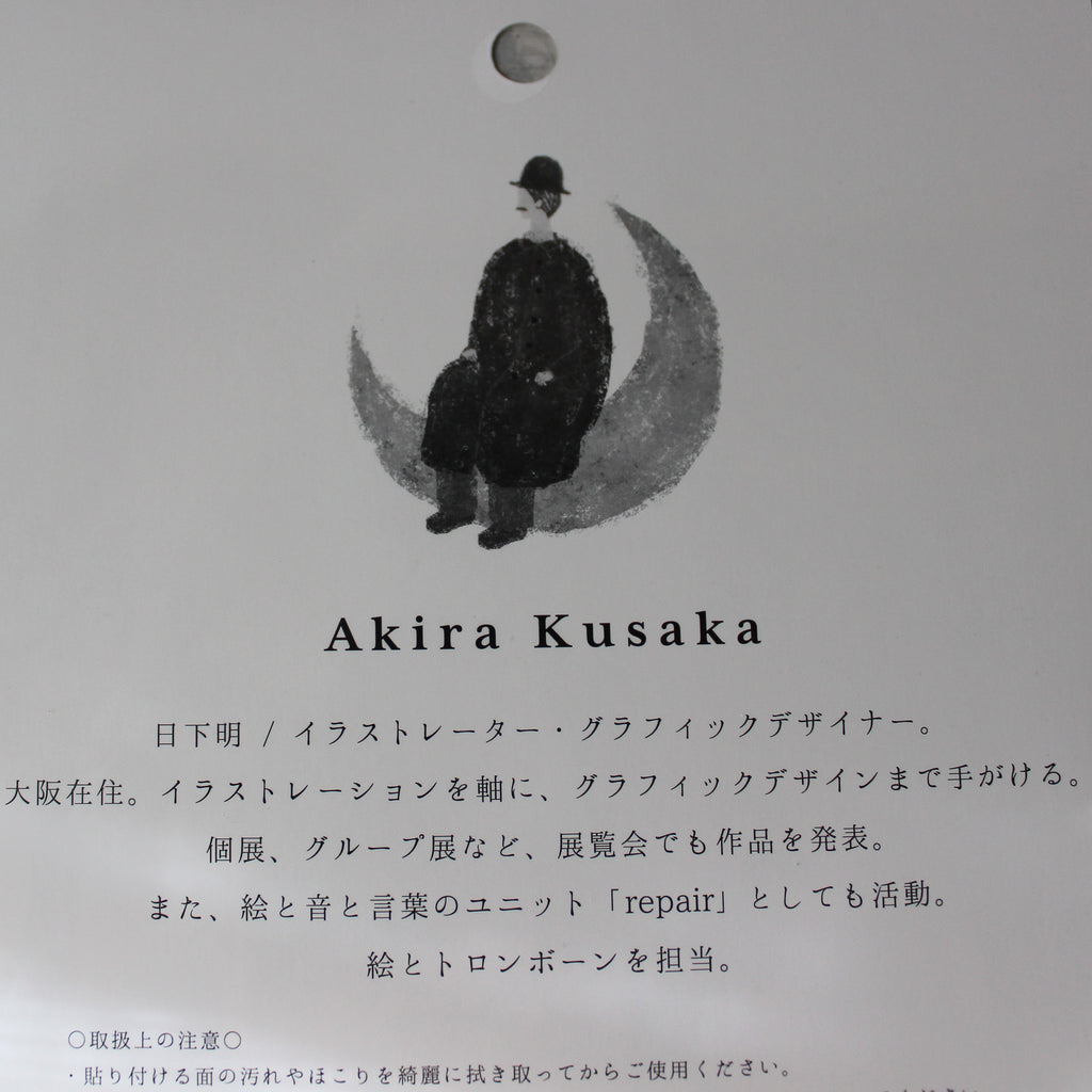 Protagonists Akira Kusaka Sticker Sheet