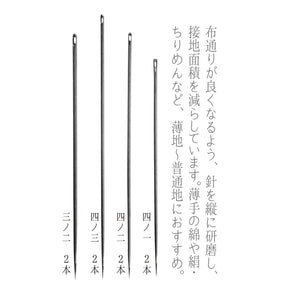 Cohana Needle Sets - Tribe Castlemaine