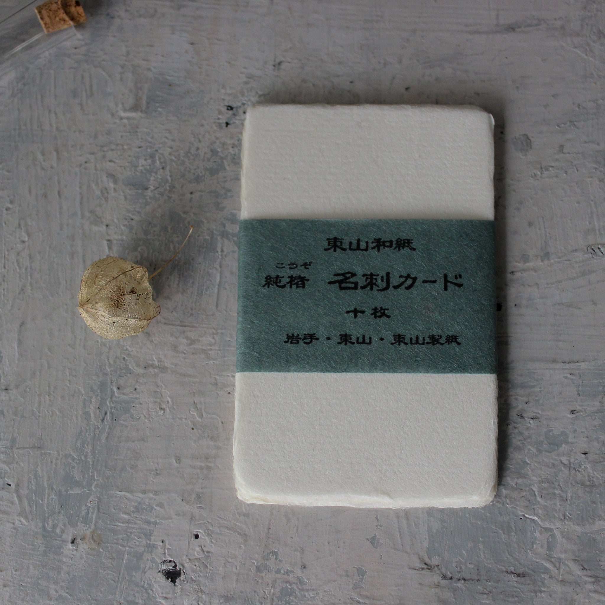 Japanese Kozo Paper Cards - Tribe Castlemaine